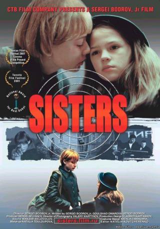 Сёстры (2001)
